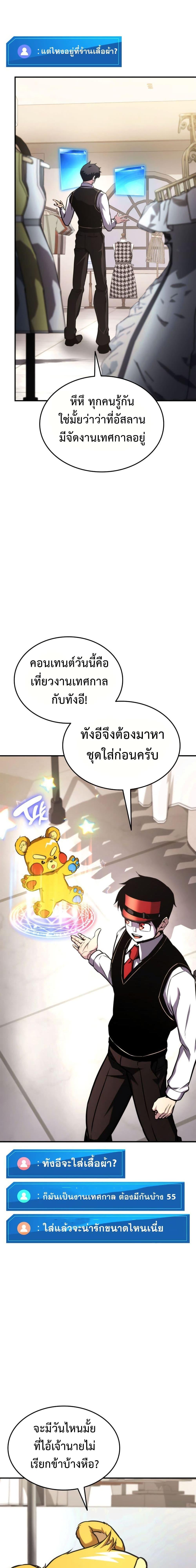 Ranker’s Return (Remake) Chap 122 - Next Chap 123