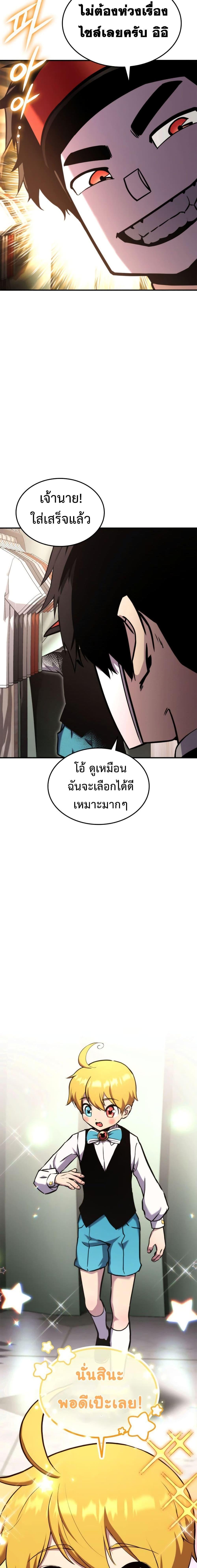 Ranker’s Return (Remake) Chap 122 - Next Chap 123