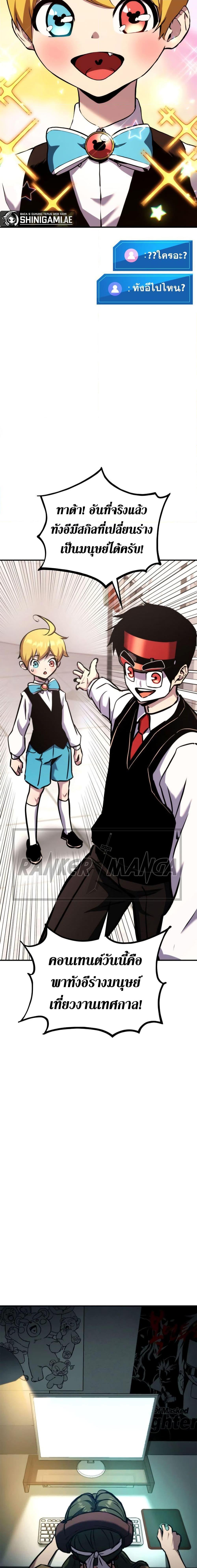 Ranker’s Return (Remake) Chap 122 - Next Chap 123