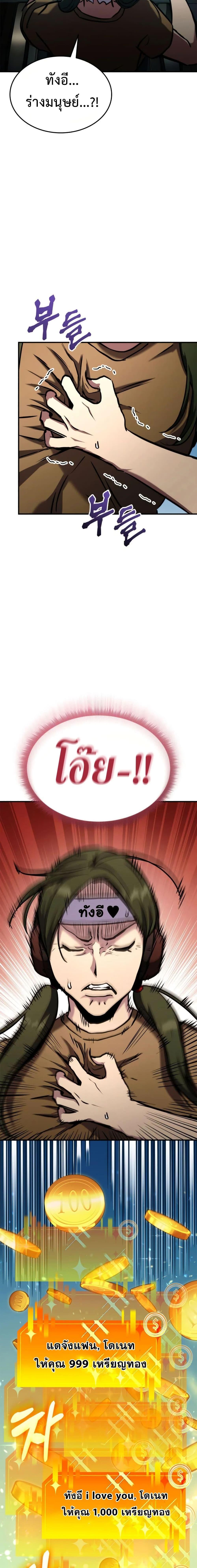 Ranker’s Return (Remake) Chap 122 - Next Chap 123