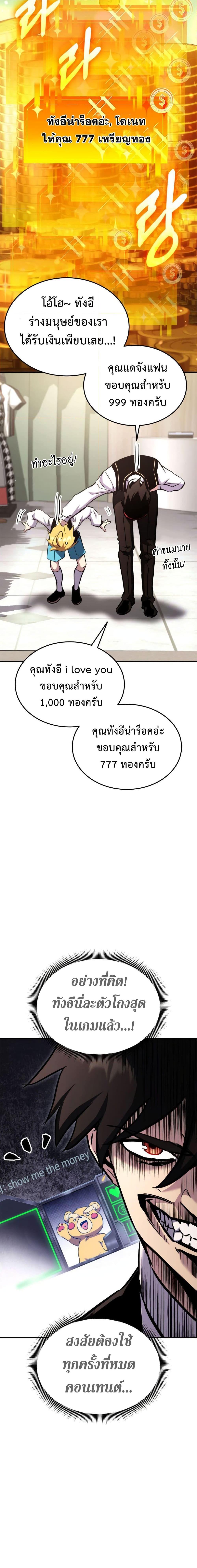 Ranker’s Return (Remake) Chap 122 - Next Chap 123