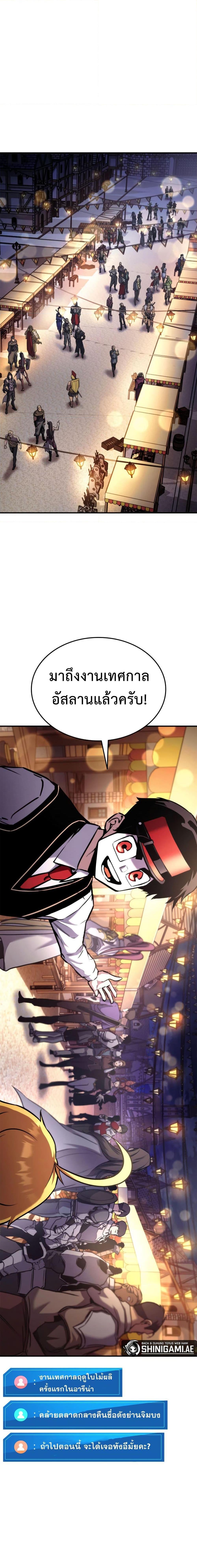 Ranker’s Return (Remake) Chap 122 - Next Chap 123