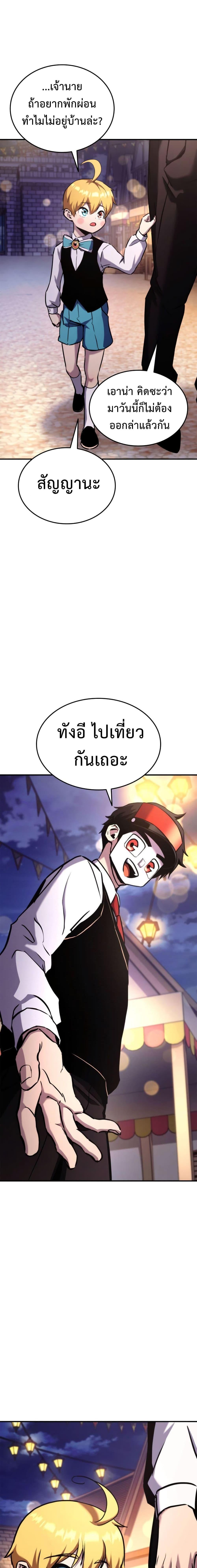 Ranker’s Return (Remake) Chap 122 - Next Chap 123