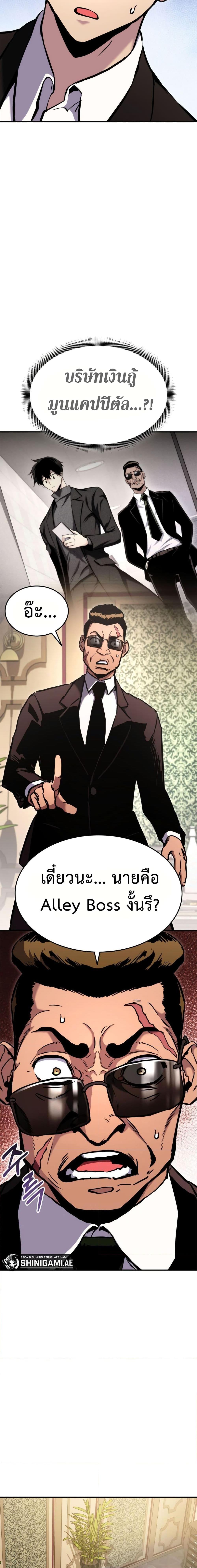 Ranker’s Return (Remake) Chap 122 - Next Chap 123