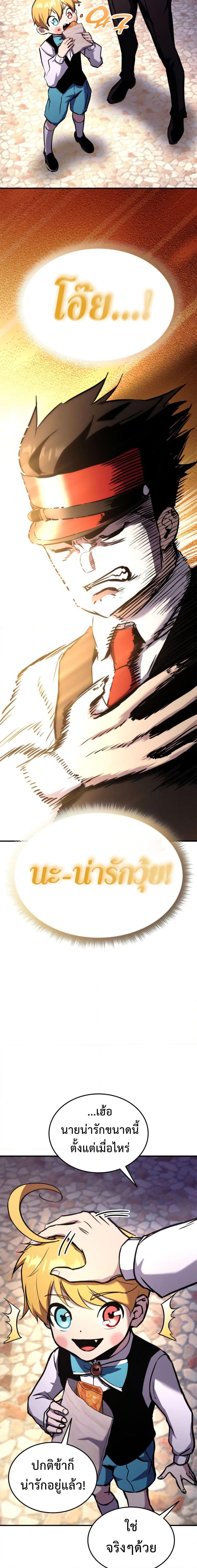 Ranker’s Return (Remake) Chap 122 - Next Chap 123