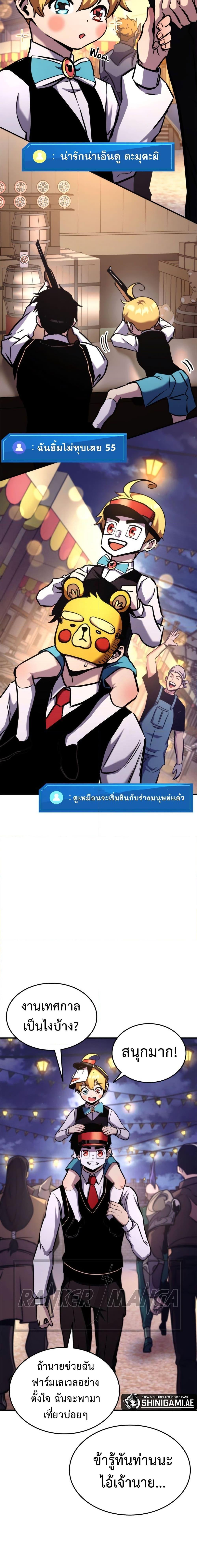 Ranker’s Return (Remake) Chap 122 - Next Chap 123