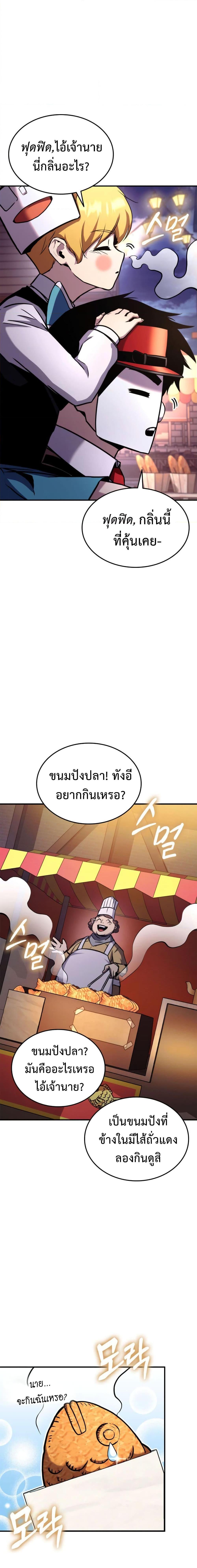 Ranker’s Return (Remake) Chap 122 - Next Chap 123