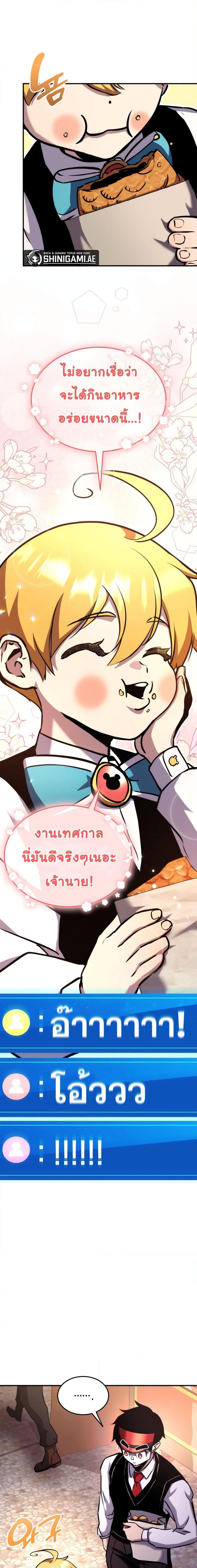 Ranker’s Return (Remake) Chap 122 - Next Chap 123