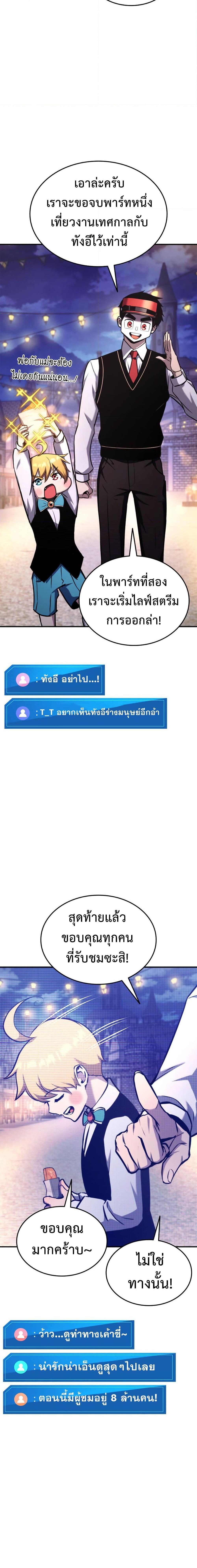 Ranker’s Return (Remake) Chap 122 - Next Chap 123