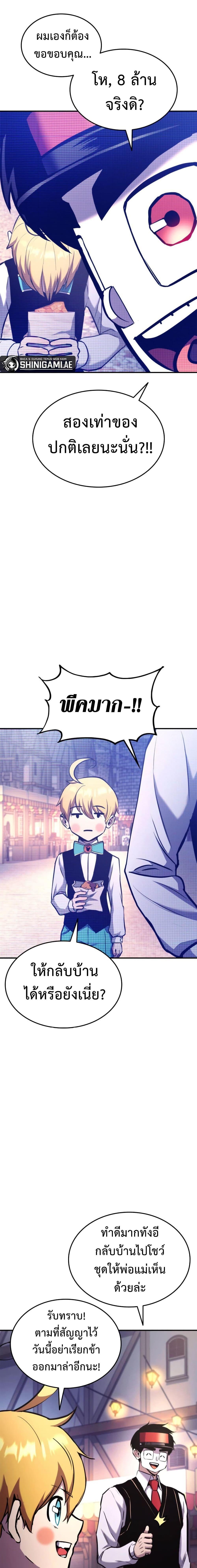 Ranker’s Return (Remake) Chap 122 - Next Chap 123