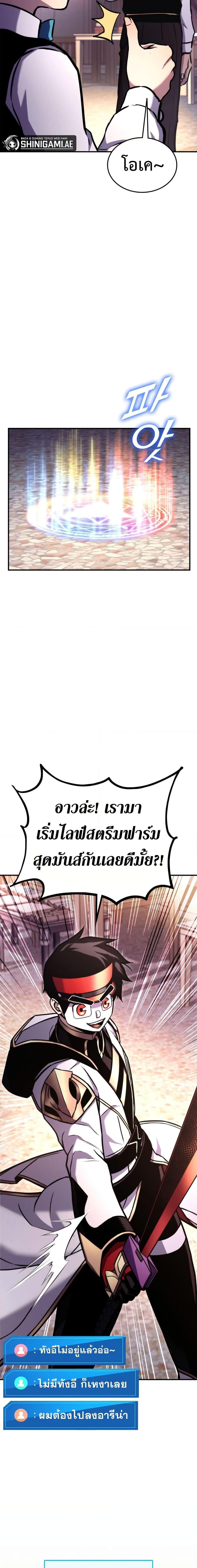 Ranker’s Return (Remake) Chap 122 - Next Chap 123