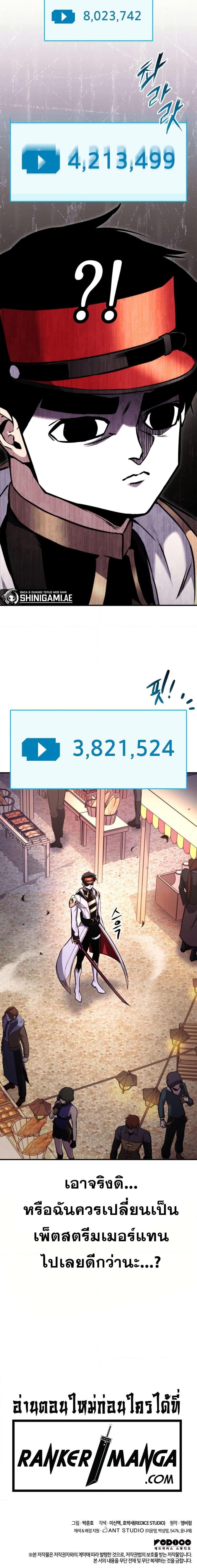 Ranker’s Return (Remake) Chap 122 - Next Chap 123