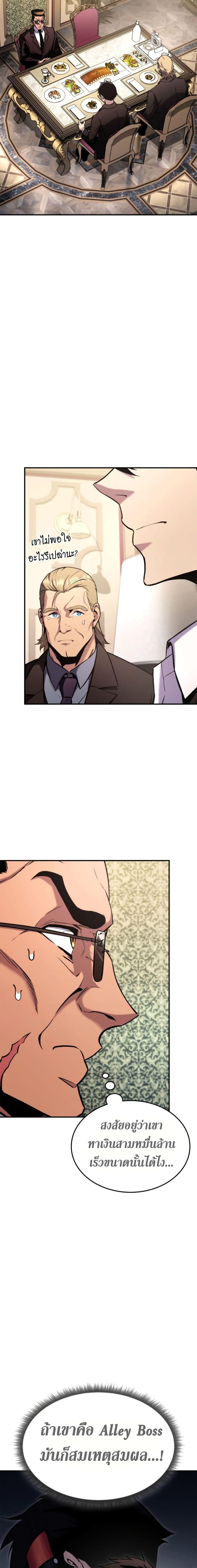Ranker’s Return (Remake) Chap 122 - Next Chap 123