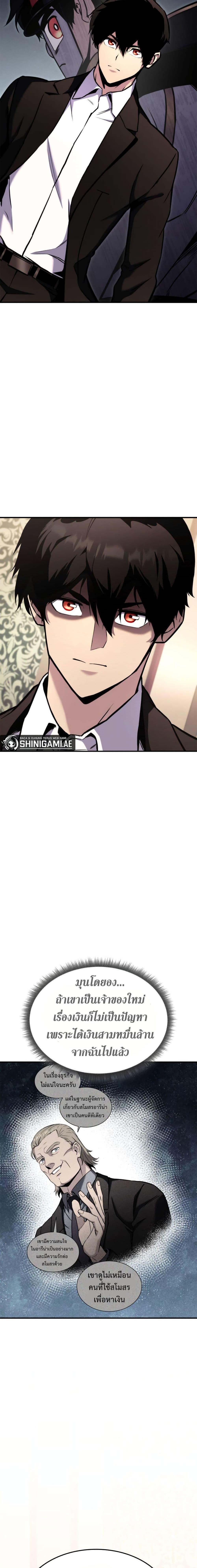 Ranker’s Return (Remake) Chap 122 - Next Chap 123