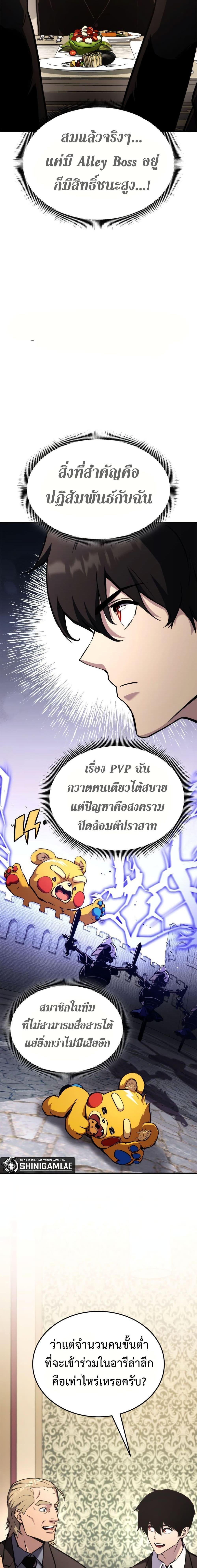 Ranker’s Return (Remake) Chap 122 - Next Chap 123