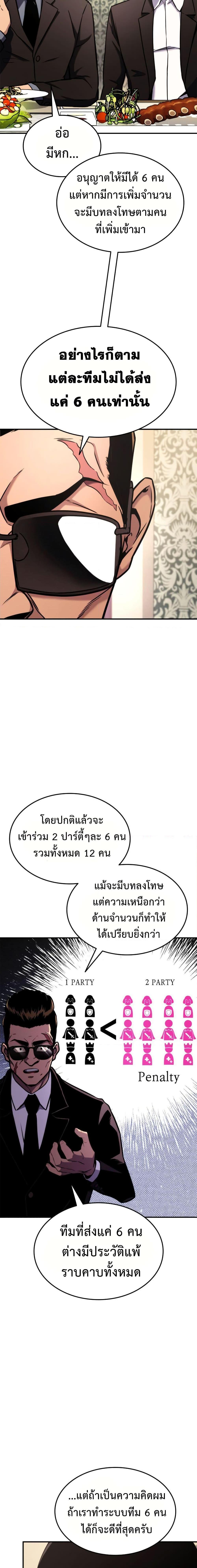 Ranker’s Return (Remake) Chap 122 - Next Chap 123