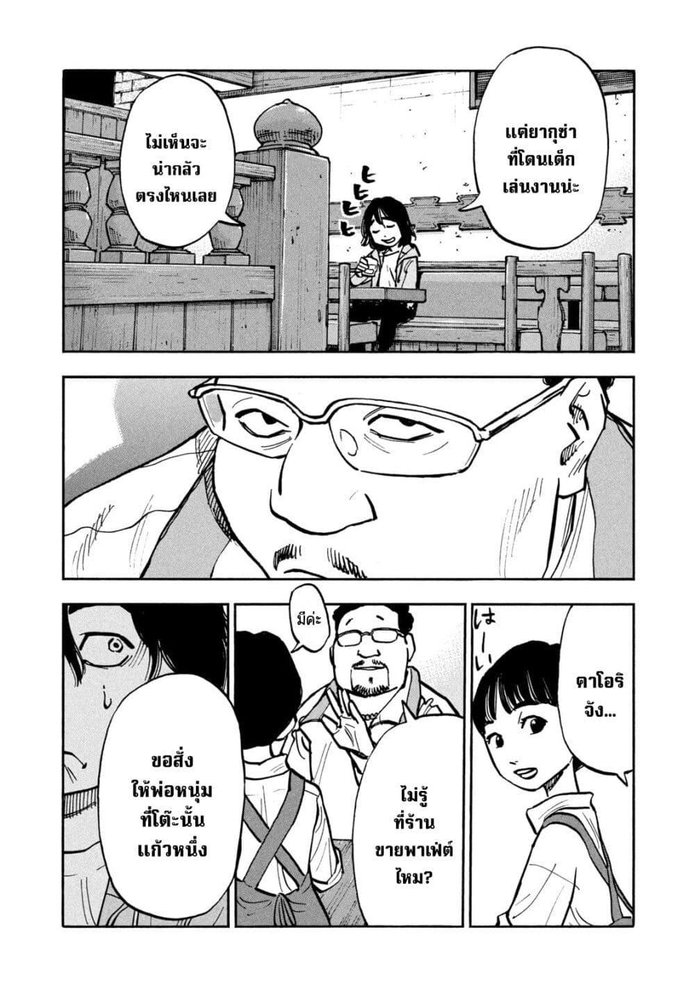 Heiwa no Kuni no Shimazaki e Chap 43 - Next Chap 44