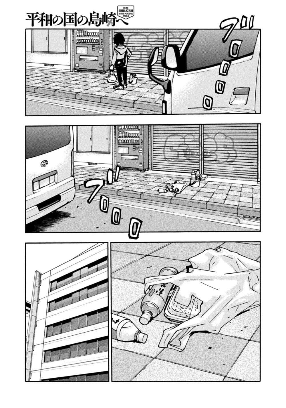 Heiwa no Kuni no Shimazaki e Chap 43 - Next Chap 44