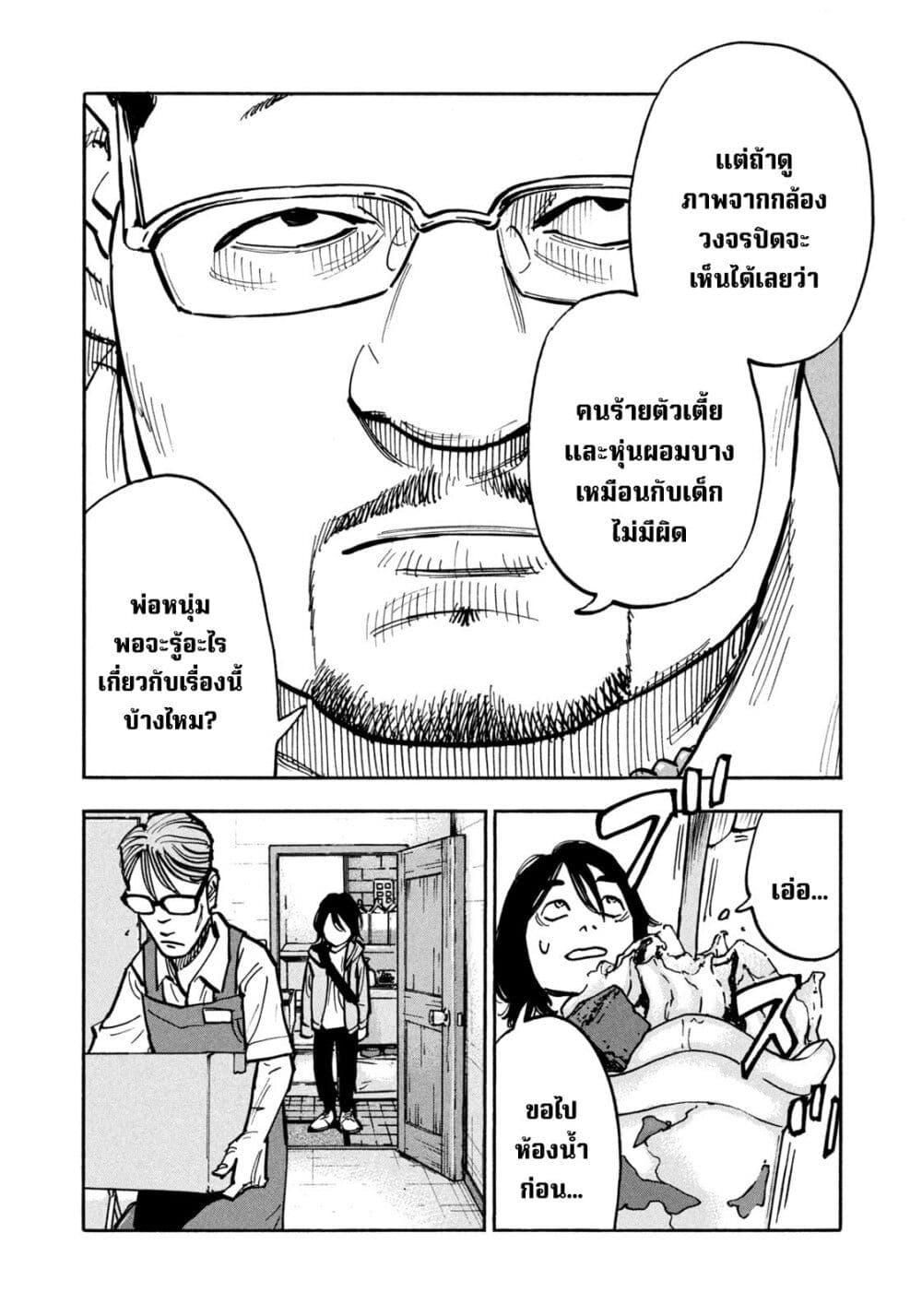 Heiwa no Kuni no Shimazaki e Chap 43 - Next Chap 44