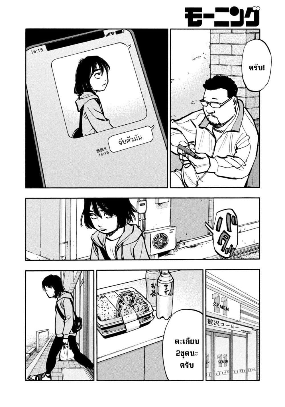 Heiwa no Kuni no Shimazaki e Chap 43 - Next Chap 44