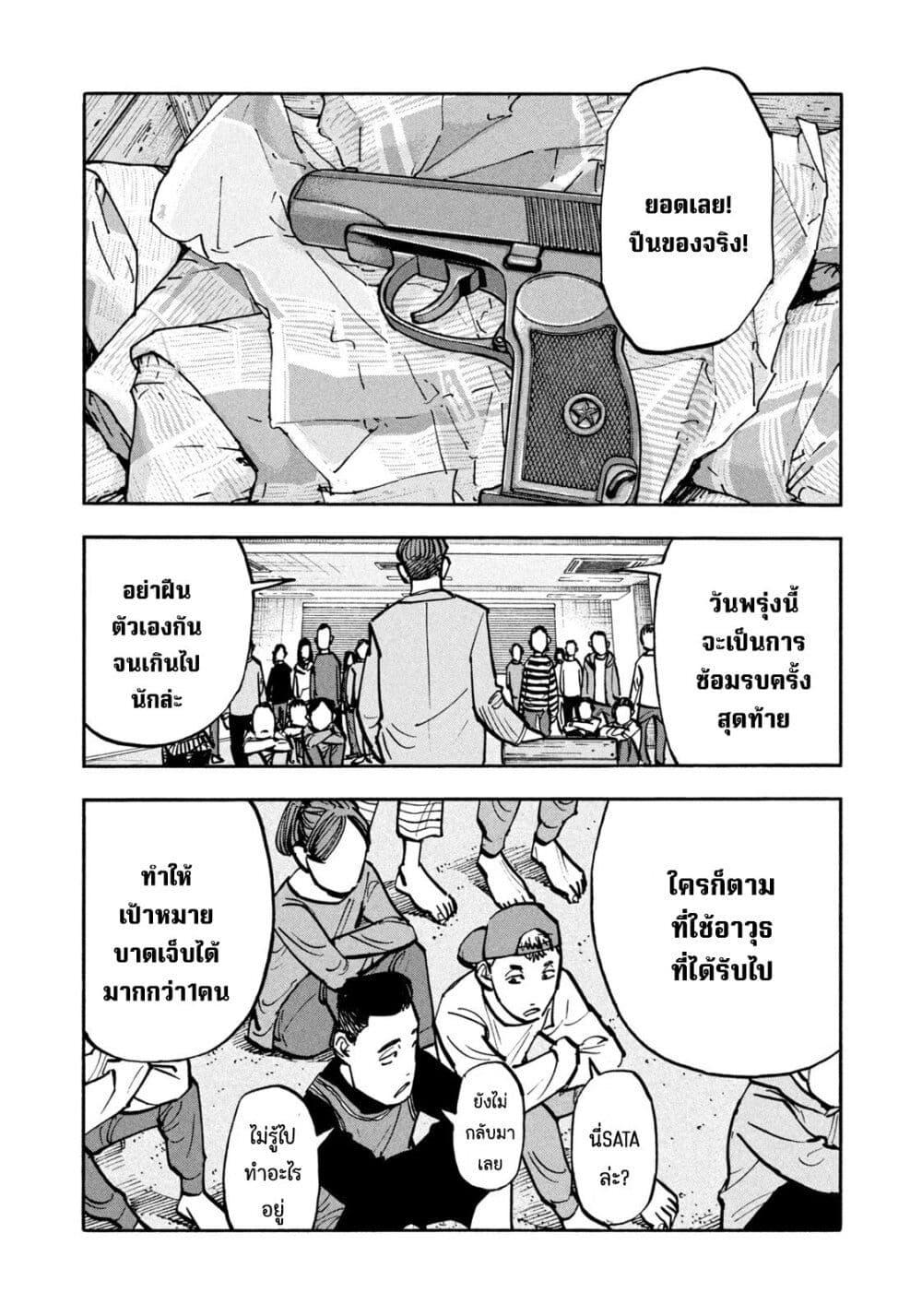 Heiwa no Kuni no Shimazaki e Chap 43 - Next Chap 44