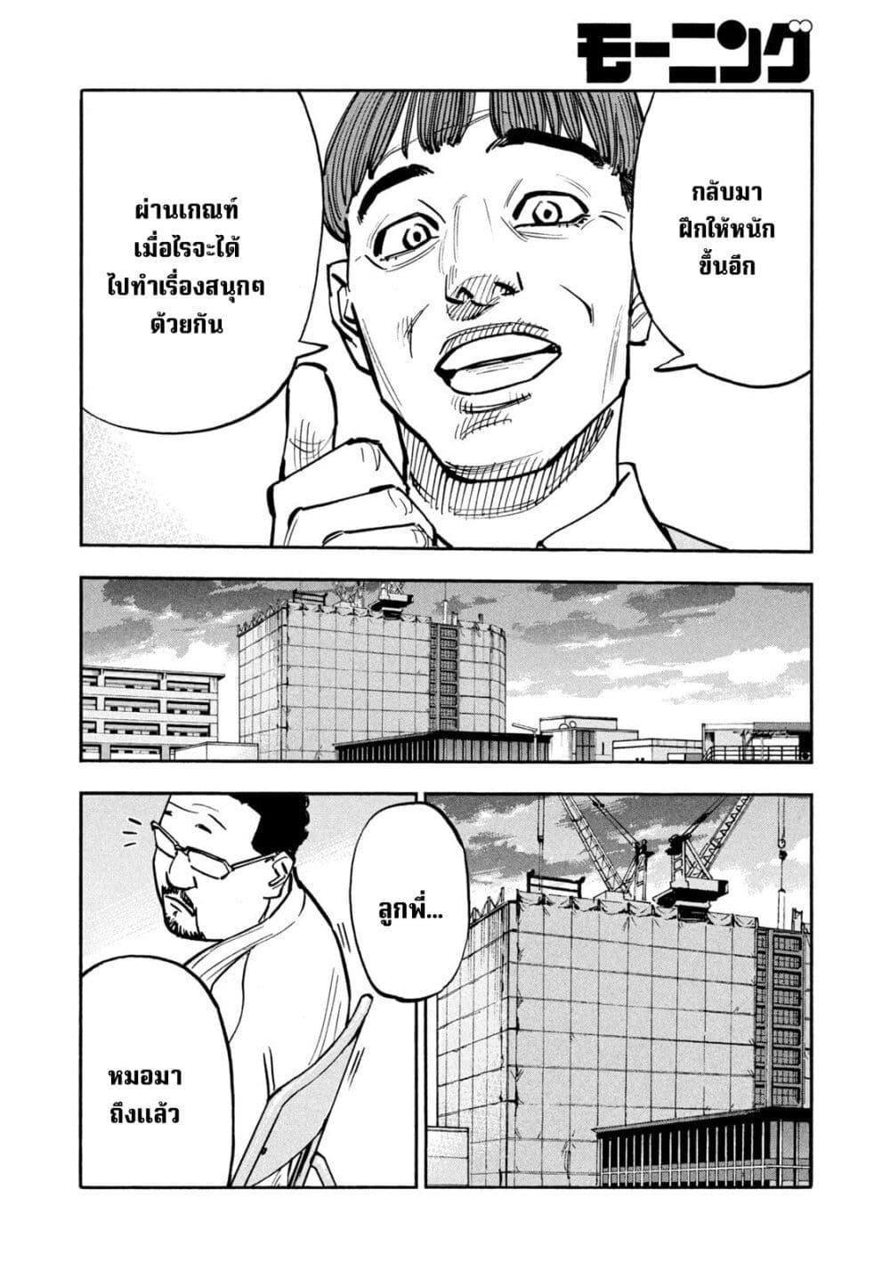 Heiwa no Kuni no Shimazaki e Chap 43 - Next Chap 44