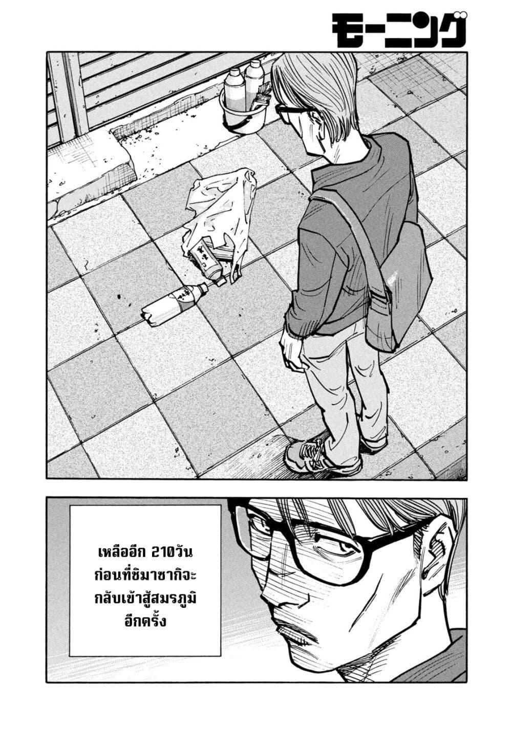 Heiwa no Kuni no Shimazaki e Chap 43 - Next Chap 44