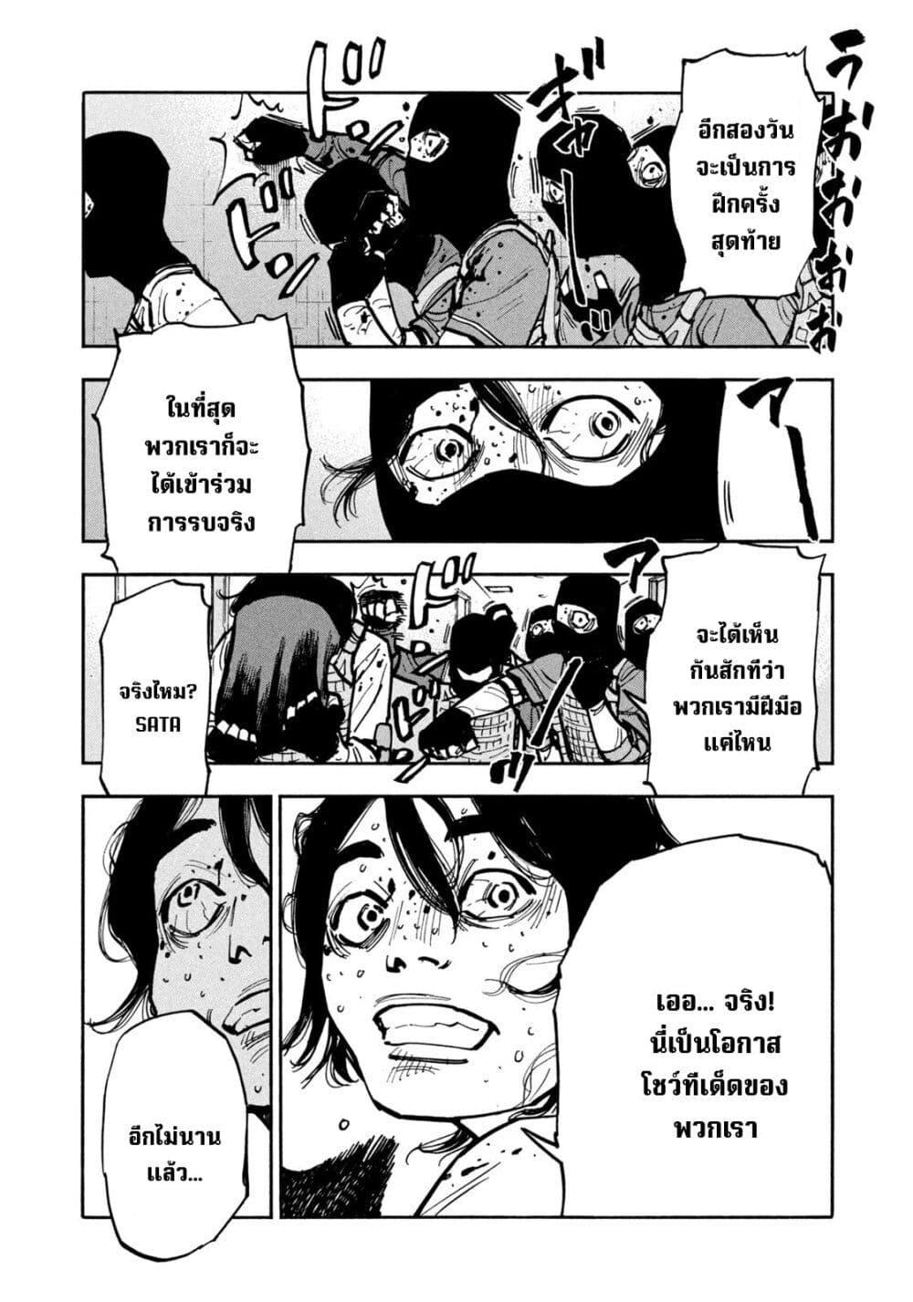 Heiwa no Kuni no Shimazaki e Chap 43 - Next Chap 44