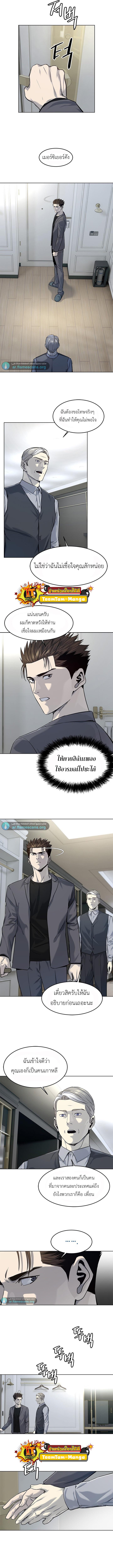 God of Blackfield Chap 106 - Next Chap 107