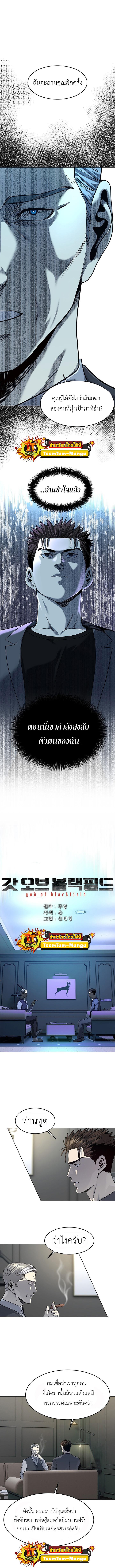 God of Blackfield Chap 106 - Next Chap 107