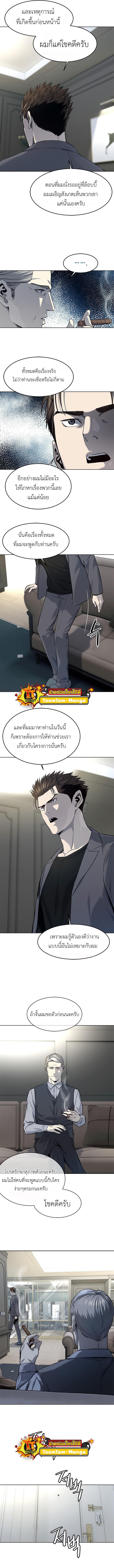 God of Blackfield Chap 106 - Next Chap 107