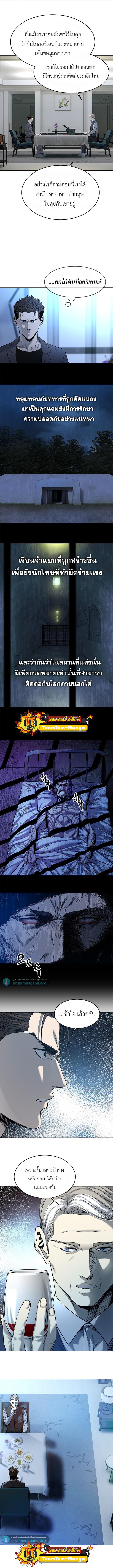 God of Blackfield Chap 106 - Next Chap 107