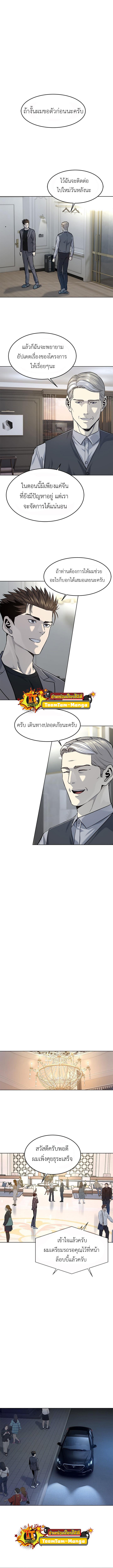 God of Blackfield Chap 106 - Next Chap 107