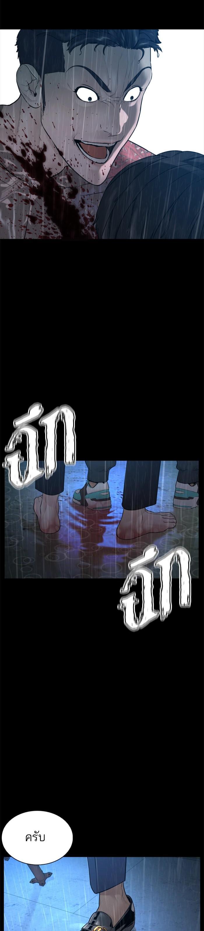 How to Fight นักสู้ทูปเบอร์ Chap 94 - Next Chap 95