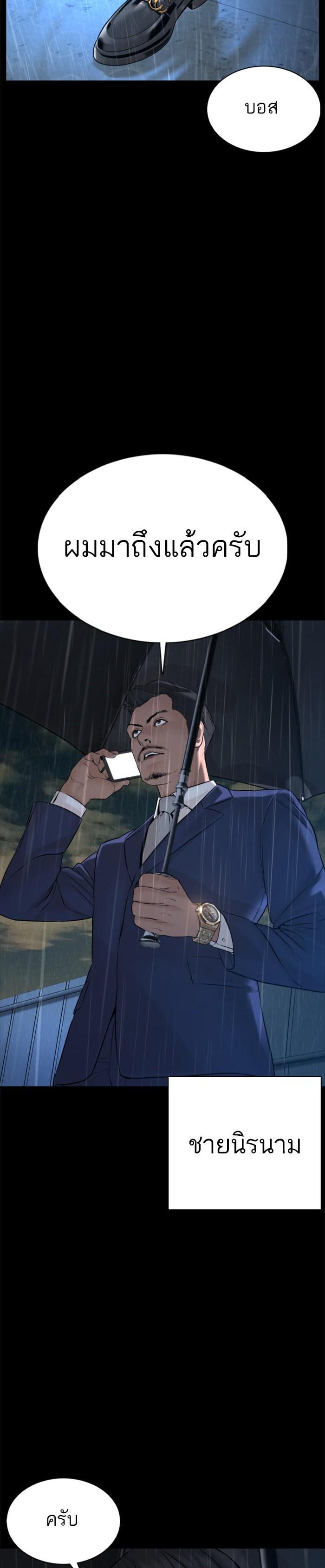 How to Fight นักสู้ทูปเบอร์ Chap 94 - Next Chap 95