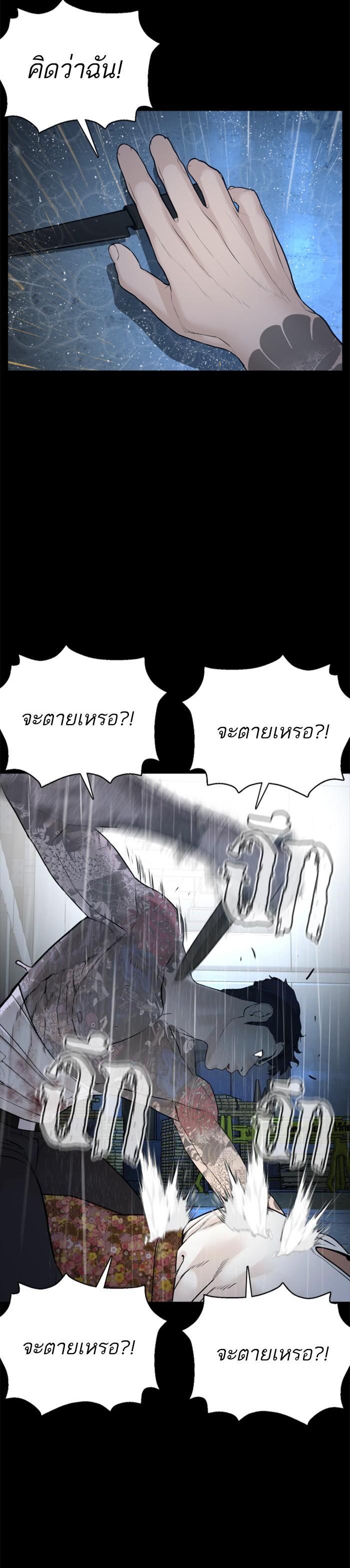How to Fight นักสู้ทูปเบอร์ Chap 94 - Next Chap 95