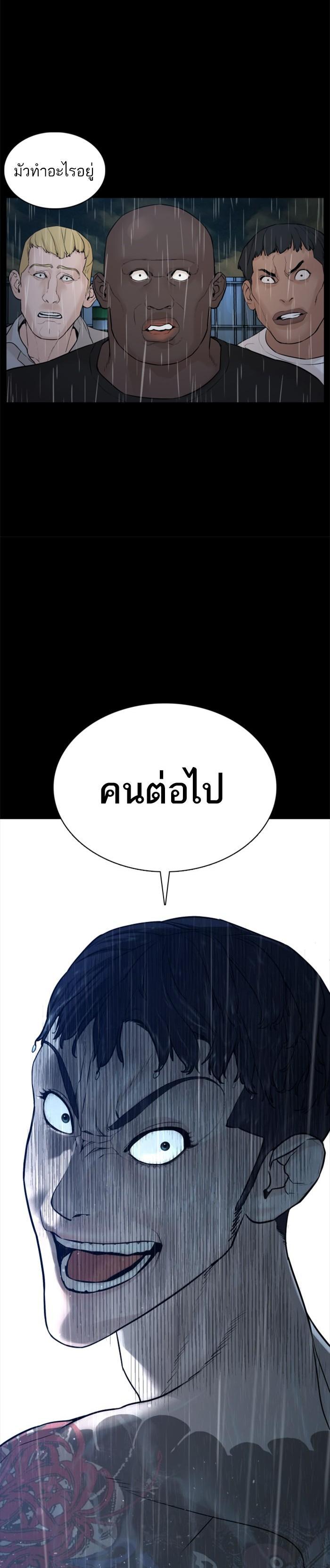 How to Fight นักสู้ทูปเบอร์ Chap 94 - Next Chap 95