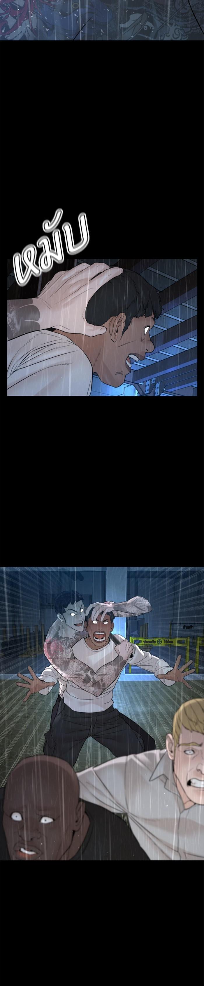 How to Fight นักสู้ทูปเบอร์ Chap 94 - Next Chap 95