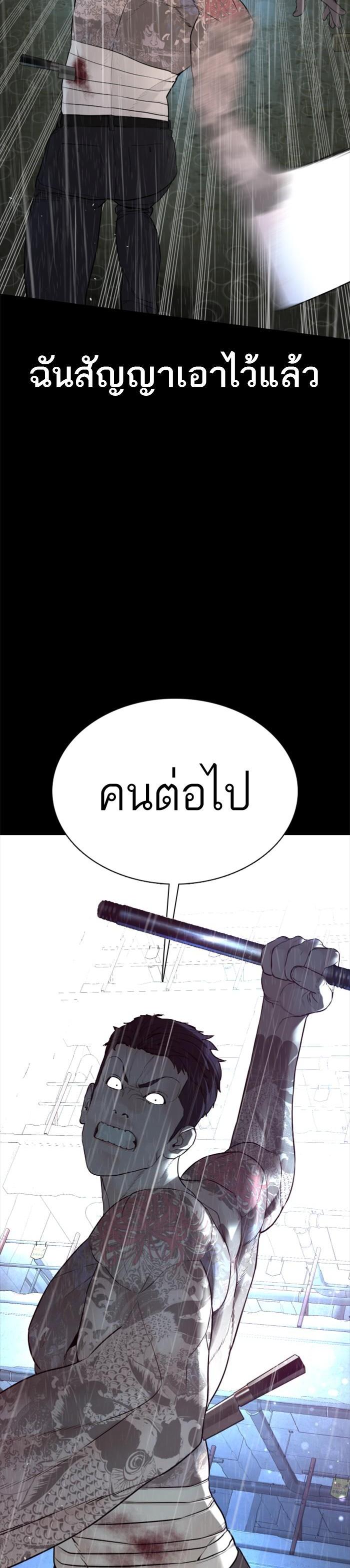 How to Fight นักสู้ทูปเบอร์ Chap 94 - Next Chap 95