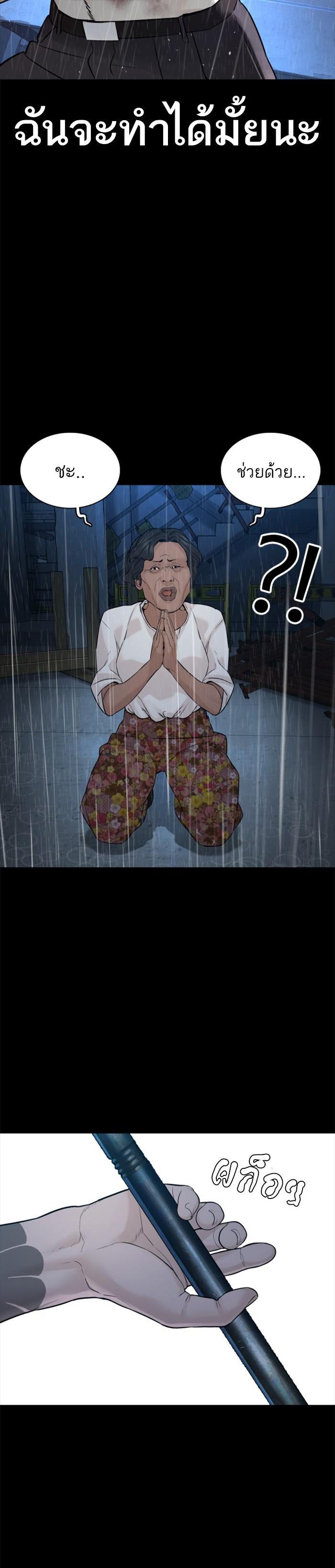 How to Fight นักสู้ทูปเบอร์ Chap 94 - Next Chap 95