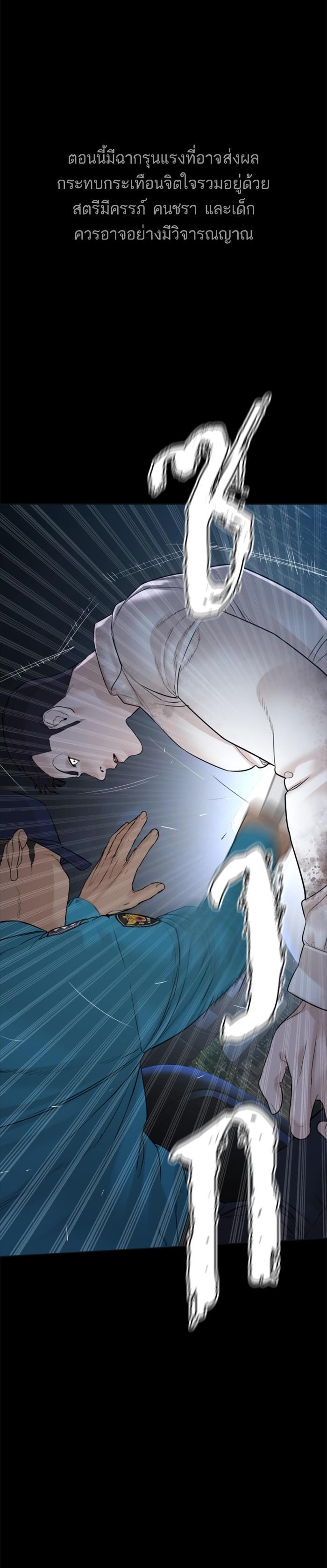 How to Fight นักสู้ทูปเบอร์ Chap 94 - Next Chap 95