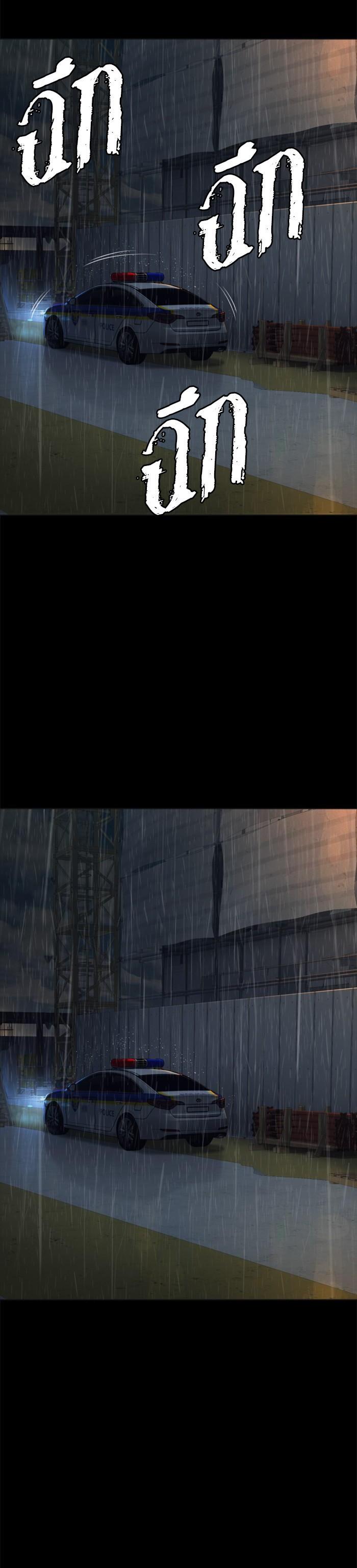 How to Fight นักสู้ทูปเบอร์ Chap 94 - Next Chap 95