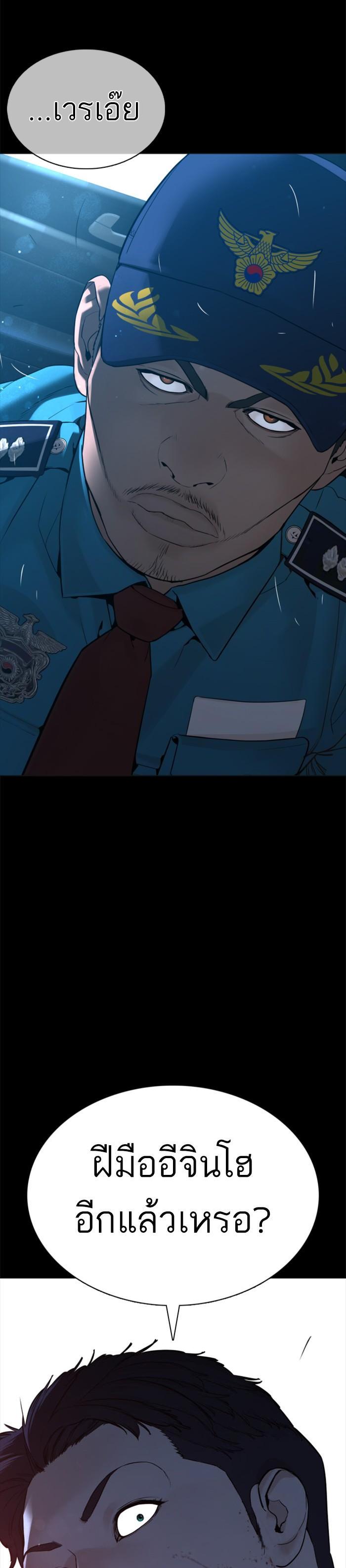 How to Fight นักสู้ทูปเบอร์ Chap 94 - Next Chap 95