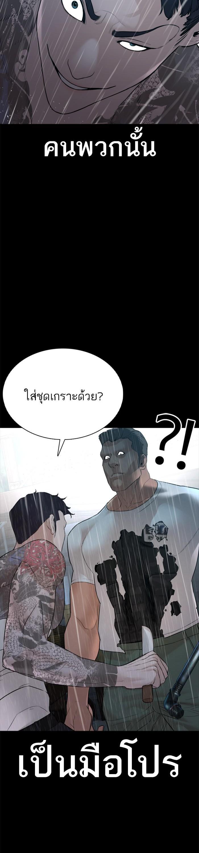How to Fight นักสู้ทูปเบอร์ Chap 94 - Next Chap 95