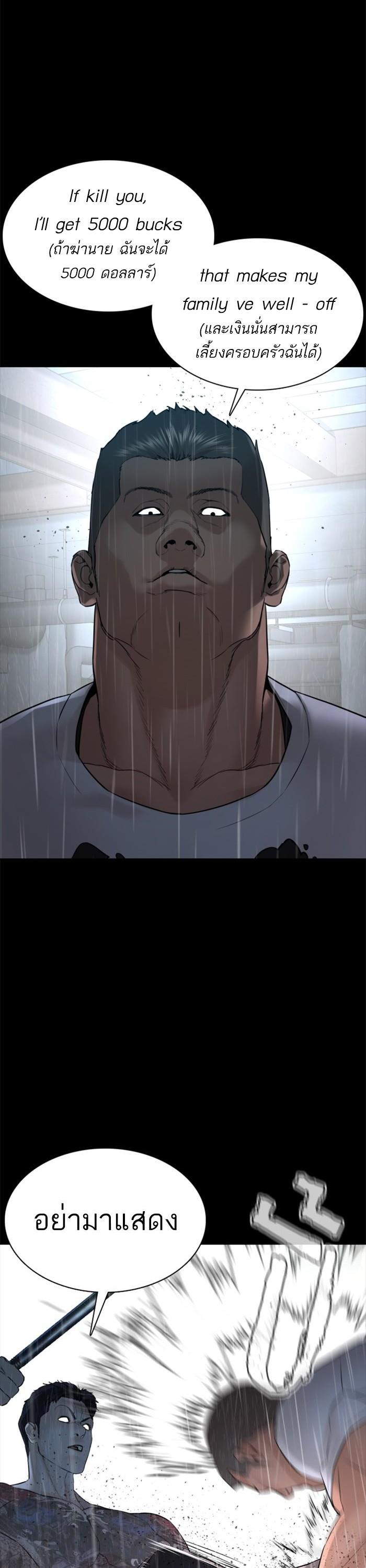 How to Fight นักสู้ทูปเบอร์ Chap 94 - Next Chap 95