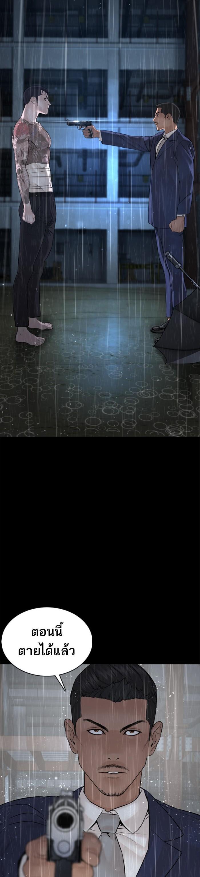 How to Fight นักสู้ทูปเบอร์ Chap 94 - Next Chap 95