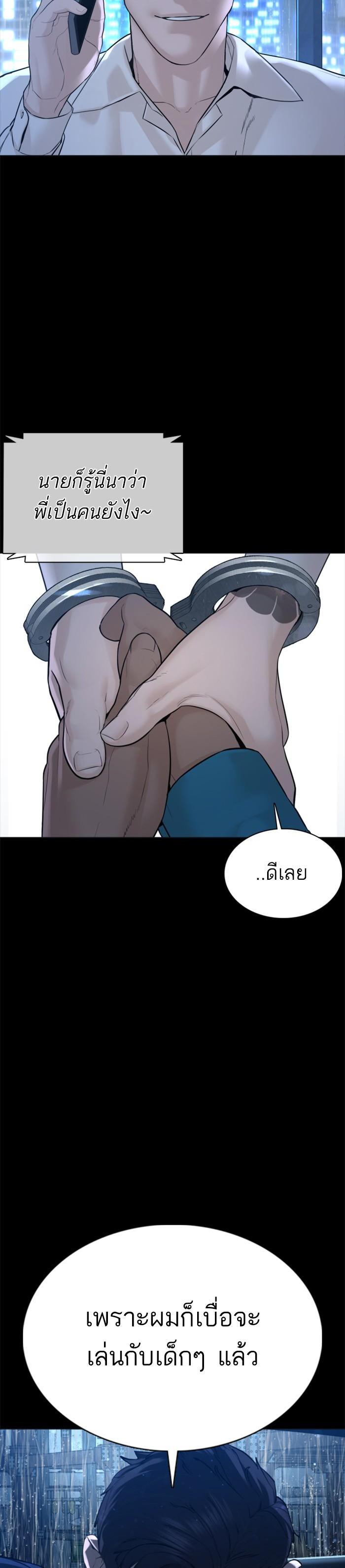 How to Fight นักสู้ทูปเบอร์ Chap 94 - Next Chap 95