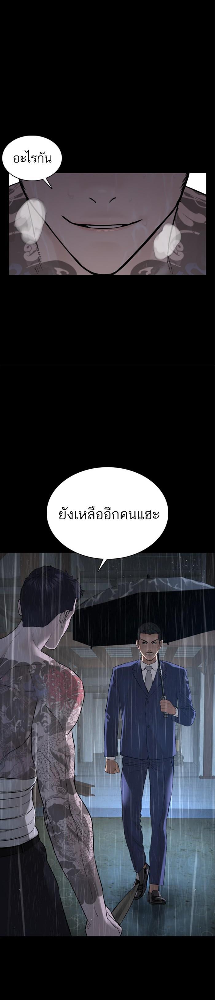 How to Fight นักสู้ทูปเบอร์ Chap 94 - Next Chap 95