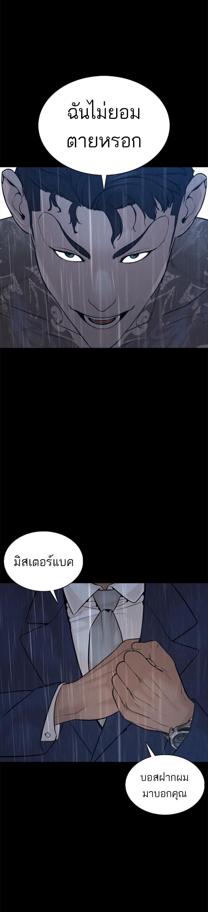How to Fight นักสู้ทูปเบอร์ Chap 94 - Next Chap 95