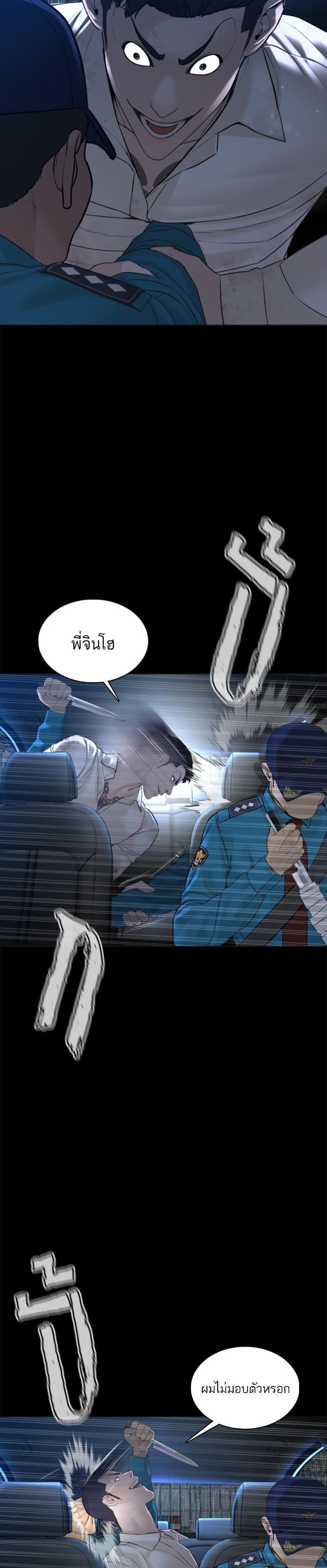 How to Fight นักสู้ทูปเบอร์ Chap 94 - Next Chap 95
